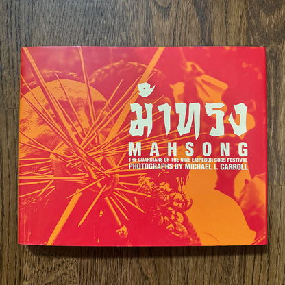 MAHSONG