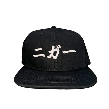 ニガー Snapback