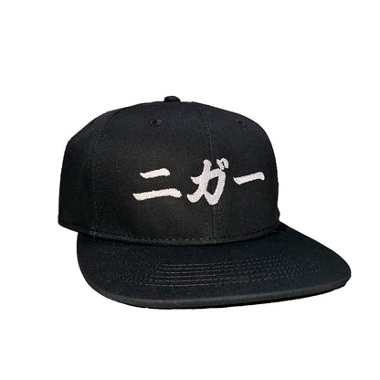 ニガー Snapback